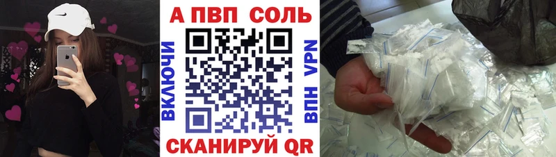 APVP VHQ  купить наркотики сайты  Бирюсинск 