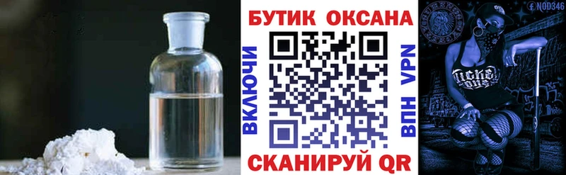 БУТИРАТ бутик Бирюсинск