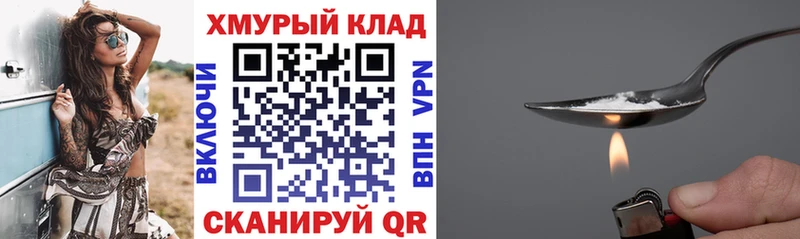 ГЕРОИН гречка  Бирюсинск 