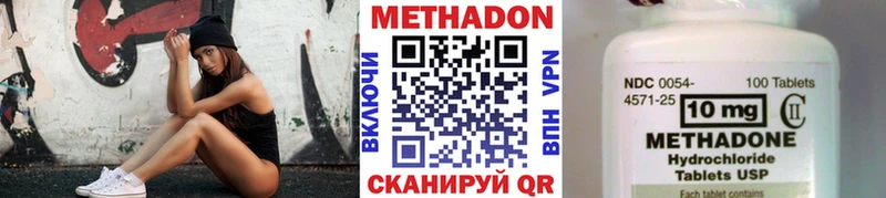 МЕТАДОН VHQ  Бирюсинск 